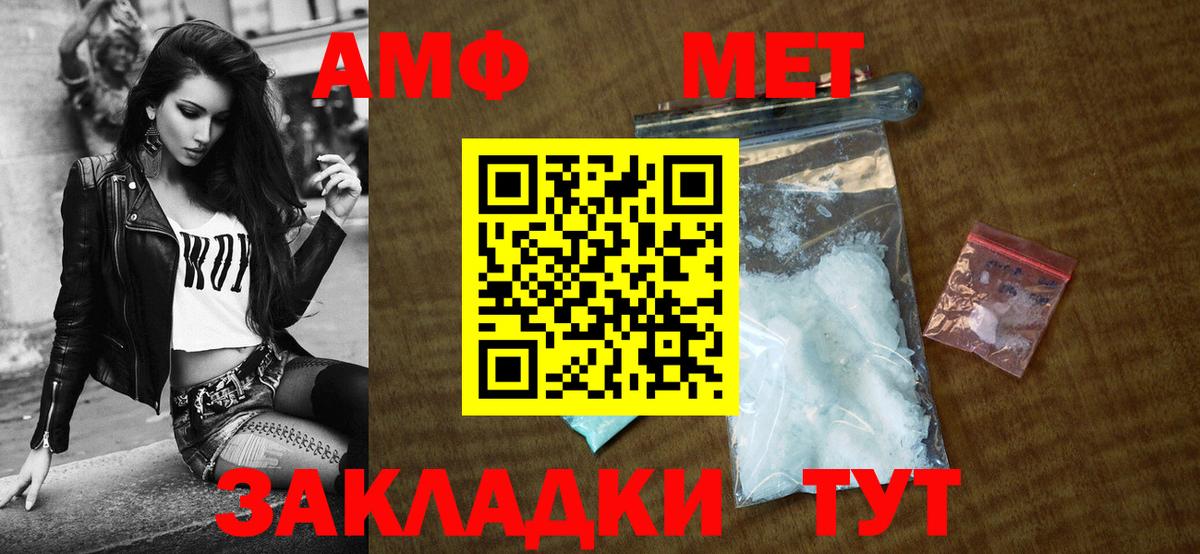 АМФЕТАМИН Розовый  Вход с VPN  АМФЕТАМИН  Балашиха  АМФ 