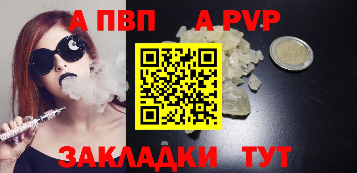 Альфа ПВП мука Балашиха