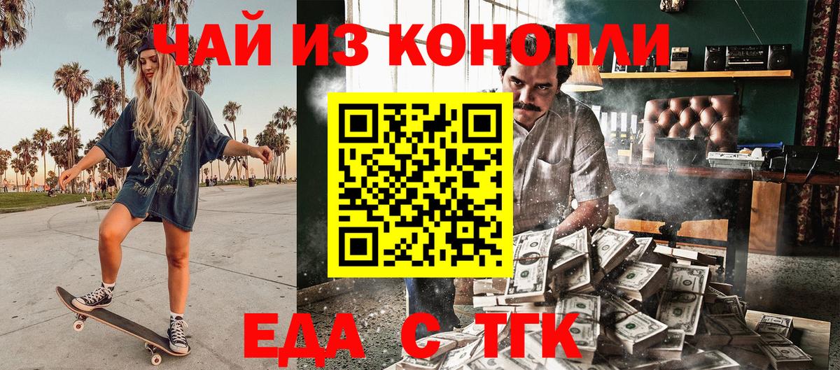 Балашиха  Печенье с ТГК марихуана  Вход с VPN 