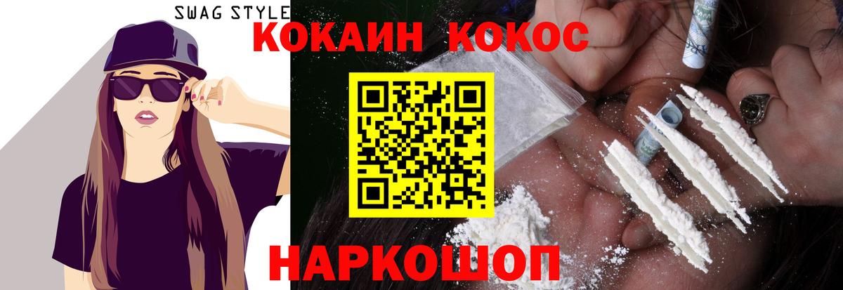 Балашиха  Cocaine Columbia  Вход с VPN 