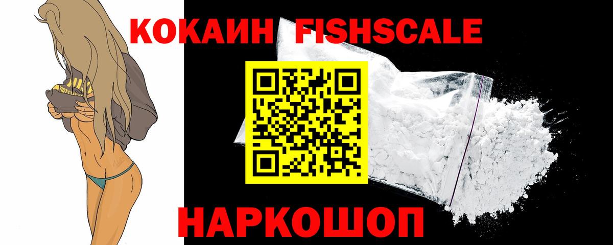COCAIN VHQ Балашиха