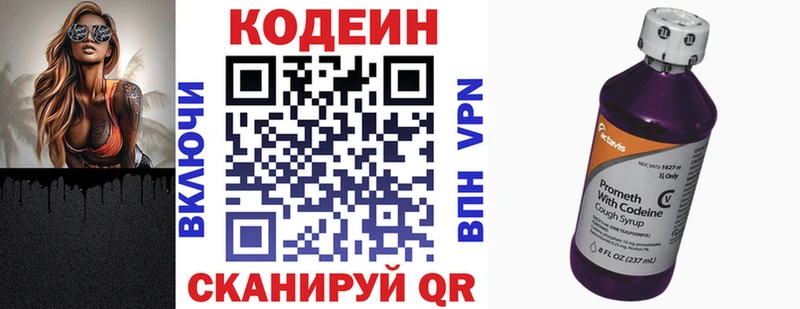 где купить наркоту  Балашиха  Кодеин напиток Lean (лин) 
