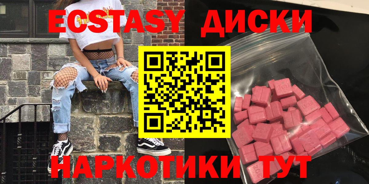 Балашиха  Экстази 280 MDMA  Вход с VPN  Экстази VHQ 