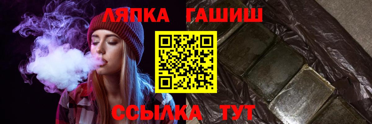 Балашиха  Гашиш Premium  Вход с VPN 