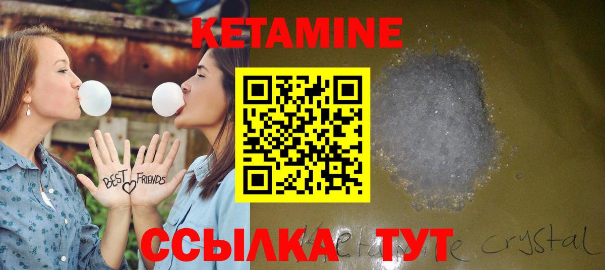 Кетамин VHQ  Вход с VPN  Балашиха  КЕТАМИН VHQ 