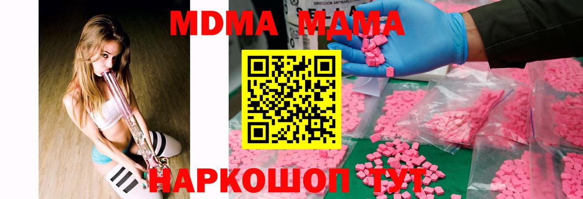 Балашиха  МДМА молли  МДМА crystal  Вход с VPN 