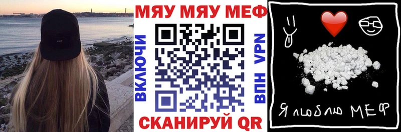 Меф мяу мяу  Балашиха 