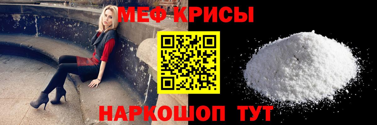 МЯУ-МЯУ 4 MMC  Меф 4 MMC  МЯУ-МЯУ  Вход с VPN  Балашиха 