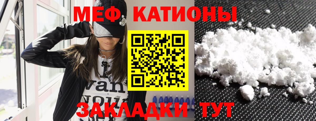Мефедрон мука Балашиха