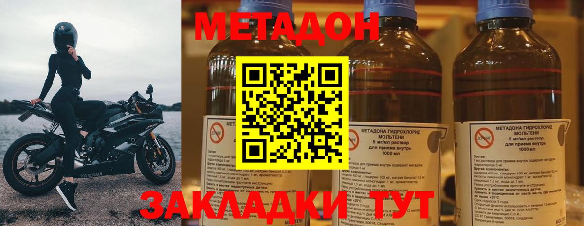 МЕТАДОН methadone  гидра ссылки  Балашиха  Вход с VPN  Метадон кристалл 