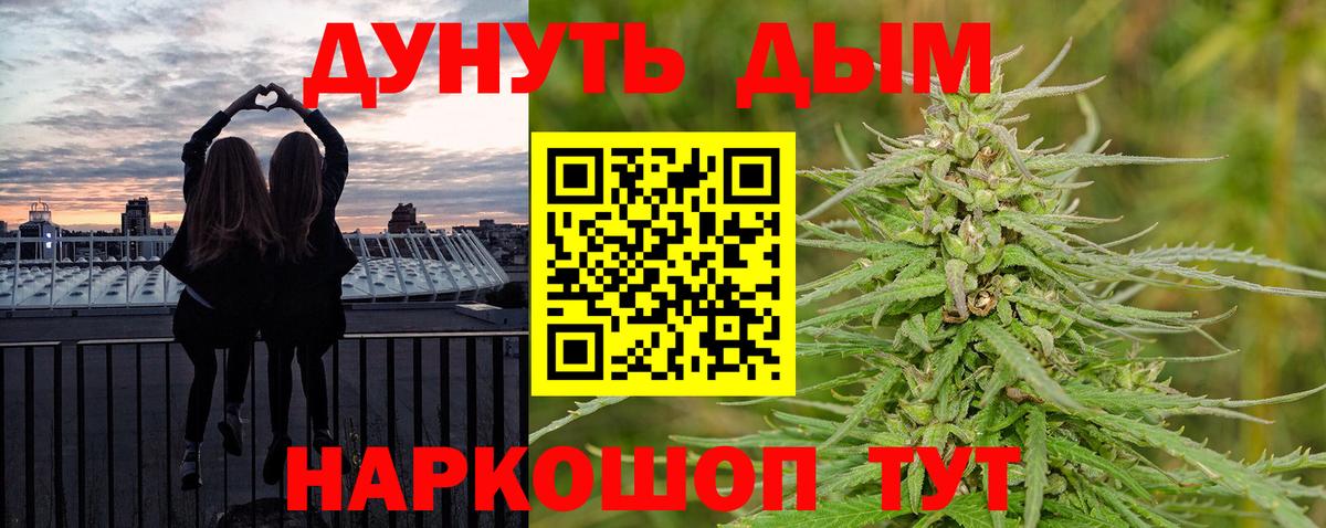Балашиха  Конопля Ganja  Бошки Шишки VHQ  Вход с VPN 