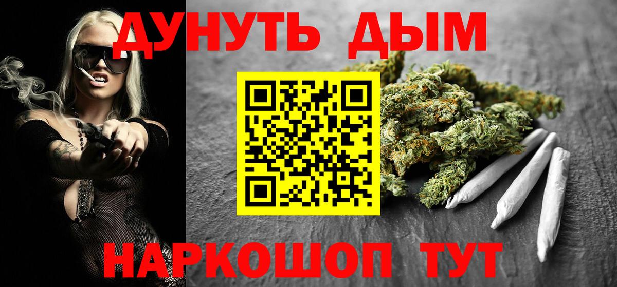 Каннабис Bruce Banner Балашиха